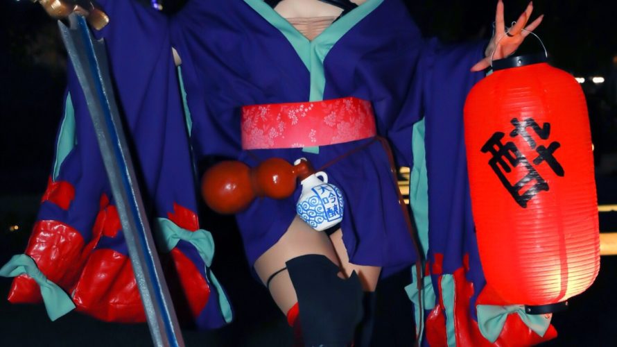 【コスプレ】Fate/Grand Order FGO 酒呑童子 赤提灯・瓢箪の作り方